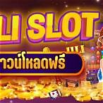 ดาวน์โหลด jili